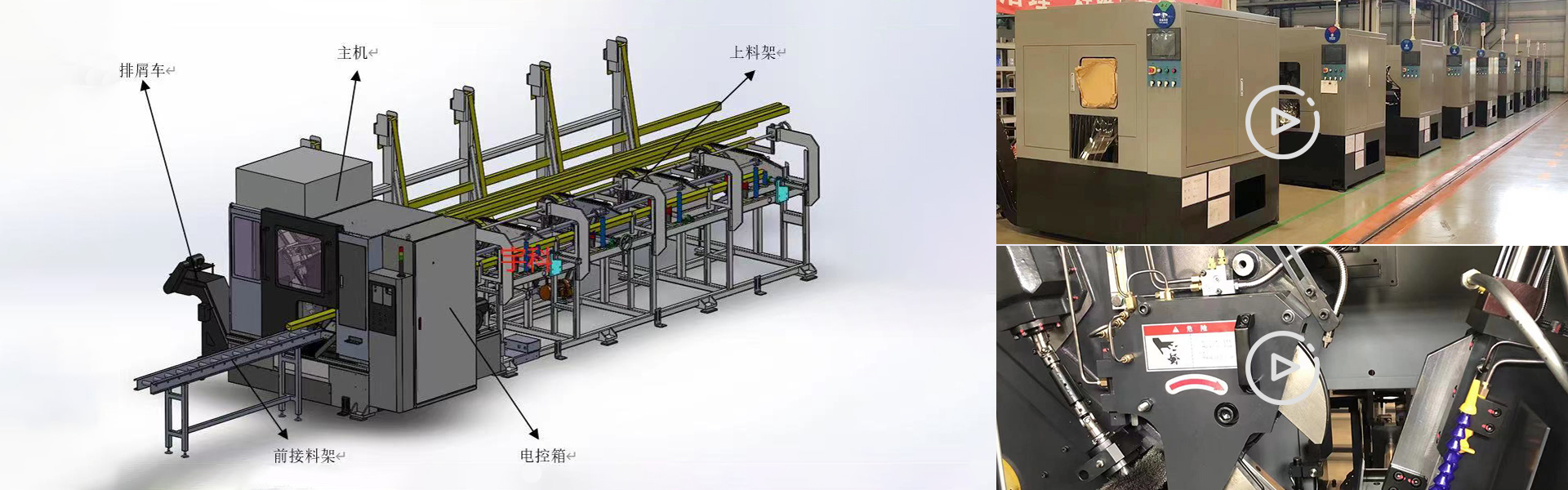 自动上下料冷锯切割生产线