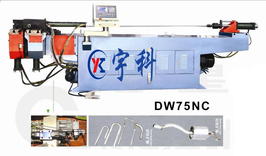 DW-75NC液压自动弯管机